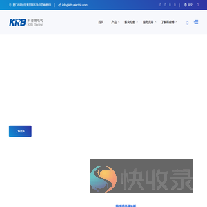 厦门科睿博电气设备有限公司