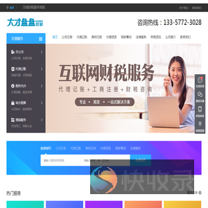 南京注册公司