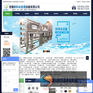 安徽新科水处理设备有限公司