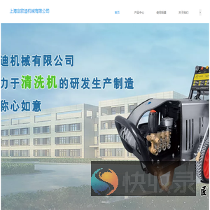 上海富欧迪机械有限公司