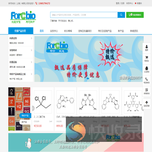 孚可科技（上海）有限公司