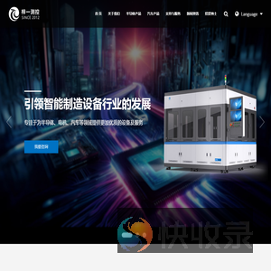 上海梓一测控技术有限公司