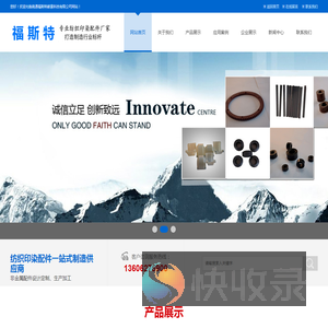 南通福斯特碳素科技有限公司
