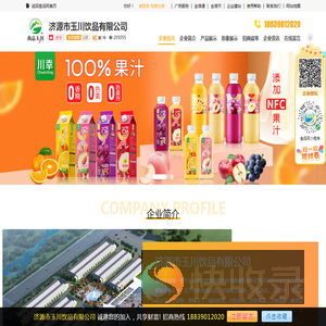 济源市玉川饮品有限公司