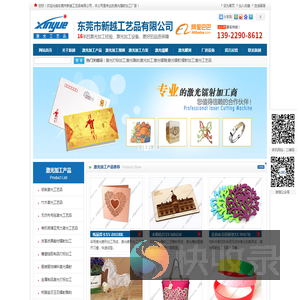激光打标加工