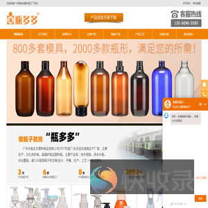 化妆品塑料包装瓶生产厂家