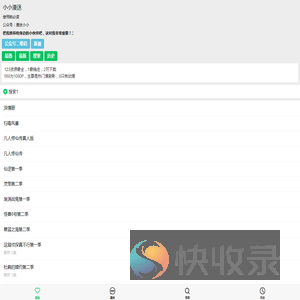 小小漫迷