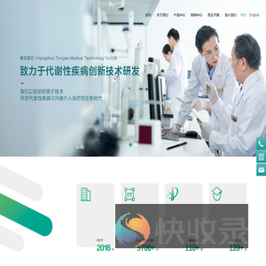 胃转流支架系统