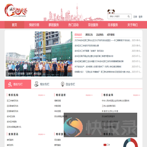 成华群团服务系统
