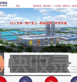 郑州手拉手集团有限公司