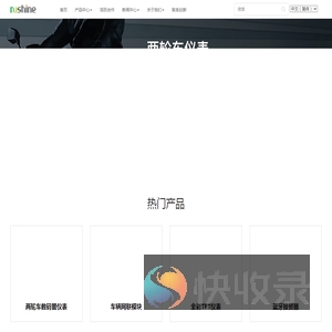 如新智能