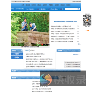 内蒙古自治区察哈尔右后旗人民检察院