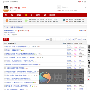 手机报读者讨论区