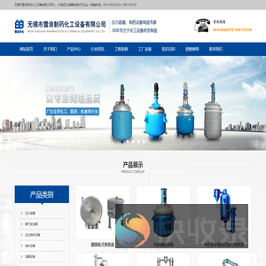 无锡市雪浪制药化工设备有限公司