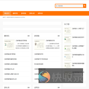 布奢游戏网,最新资讯,游戏装备,游戏心得,业界动态