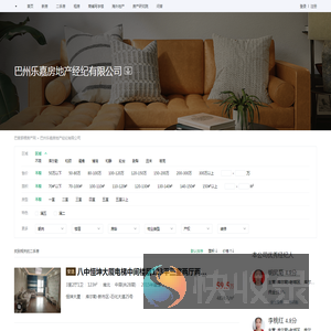 【巴州乐嘉房地产经纪有限公司】巴州乐嘉房地产经纪有限公司二手房