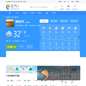 【荆州天气预报】荆州天气预报一周,荆州天气预报15天,30天,今天,明天,7天,10天,未来荆州一周天气预报查询