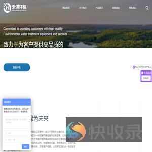 禾淇环保