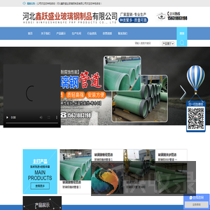 河北鑫跃盛业玻璃钢制品有限公司