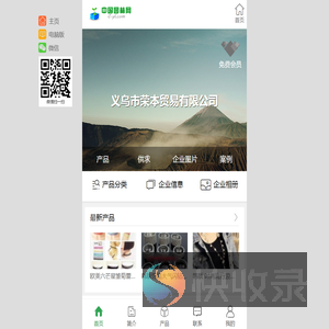 义乌市荣本贸易有限公司