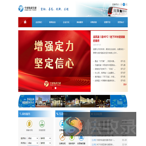 宁波轨道交通