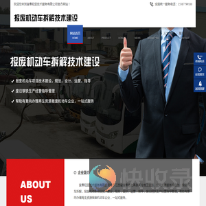 报废汽车回收拆解,报废汽车拆解公司,拆解回收服务