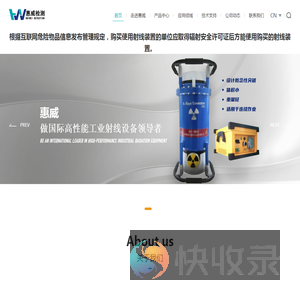 高频射线机,工业x射线探伤机,2805