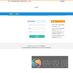 海阳市昊海置业有限公司