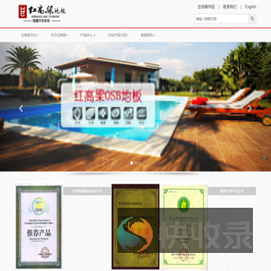 浙江红高梁木业有限公司