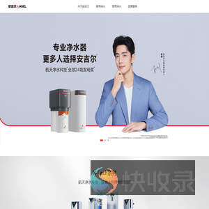 专业净水器