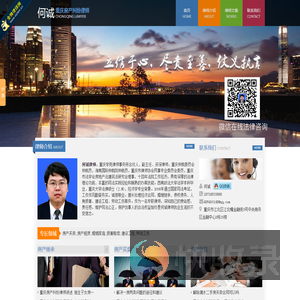 重庆房产纠纷律师