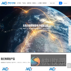 连接器厂家