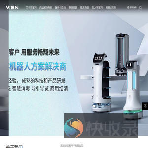 深圳华宝利电子有限公司