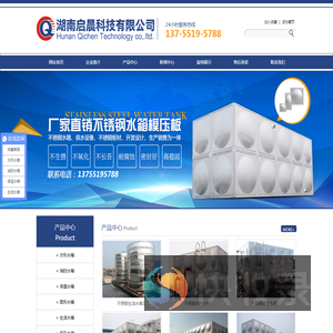 湖南启晨科技有限公司