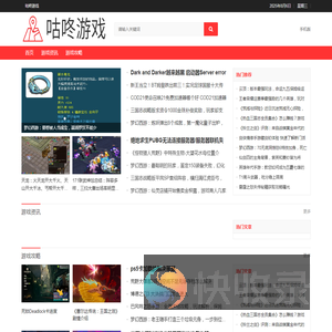 咕咚游戏