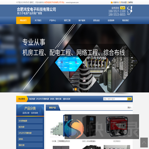 合肥发电机/稳压器/精密空调