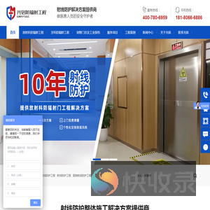 防辐射工程,射线防护工程,防辐射门,防辐射铅门,硫酸钡
