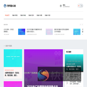 予梦纽协卡网：流量卡推广先锋