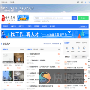 会东在线