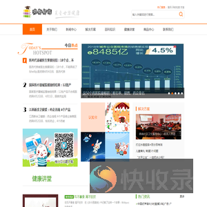 河南秸佳电子科技有限公司