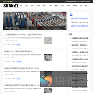 五莲红五莲花石材,芝麻灰石材,挡车柱,挡车石球,石材栏杆,石材雕刻