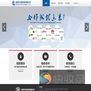 深圳市仟指科技有限公司