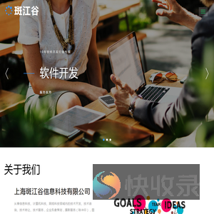 上海斑江谷信息科技有限公司