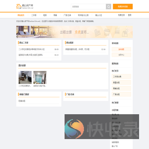 鹤山房产网