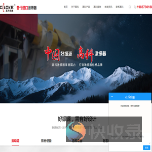 替代进口激振器
