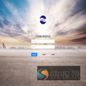 合宙售后管理系统