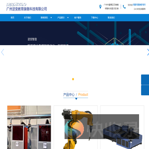 广州逆变教育装备科技有限公司