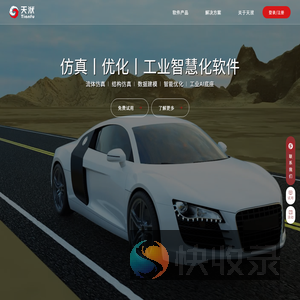 南京天洑软件有限公司