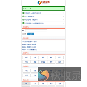 彩虹网址导航
