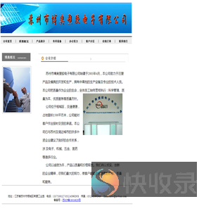 博奥塑胶